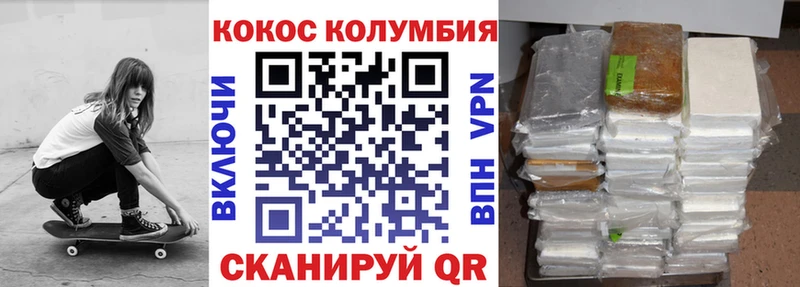 COCAIN Колумбийский  Тейково 