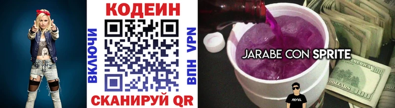 Кодеин напиток Lean (лин)  продажа наркотиков  hydra рабочий сайт  Тейково 
