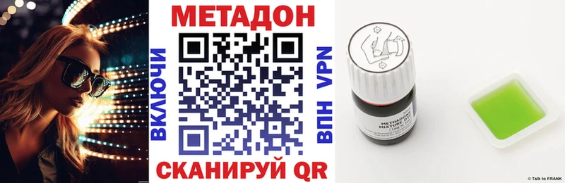 МЕТАДОН белоснежный  площадка как зайти  Тейково 